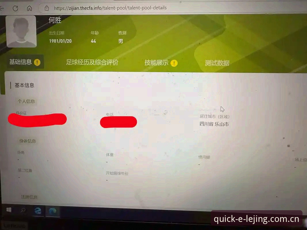 3个你必须要知道的乐竞体育登录CN使用技巧，从菜鸟到懂行的距离只有40.2MB