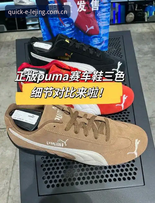 彪马球衣撕裂事件深度解读：极致轻量vs耐用性，球迷该如何选择？